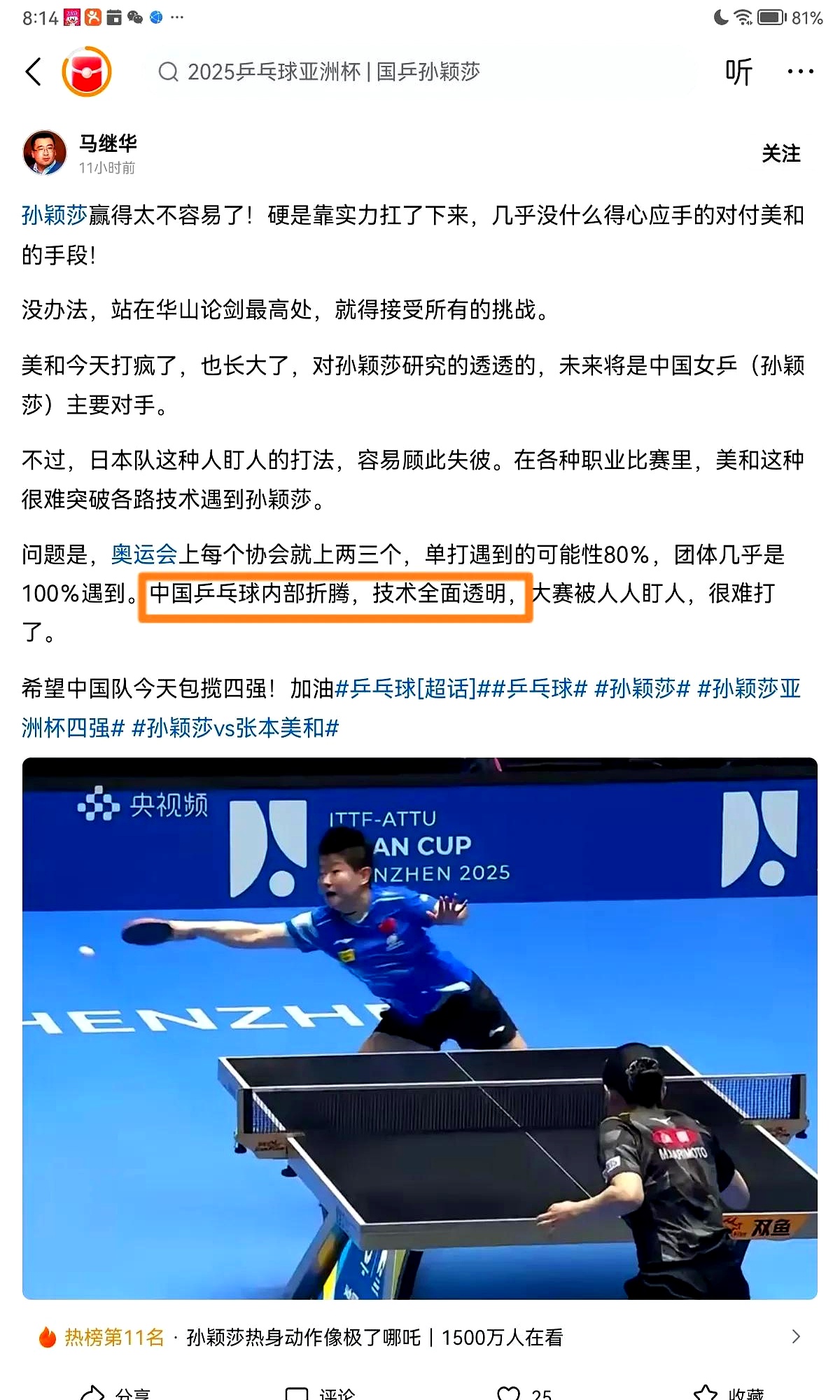 沙尔克遭遇球队伤病潮，主教练调整阵容的简单介绍