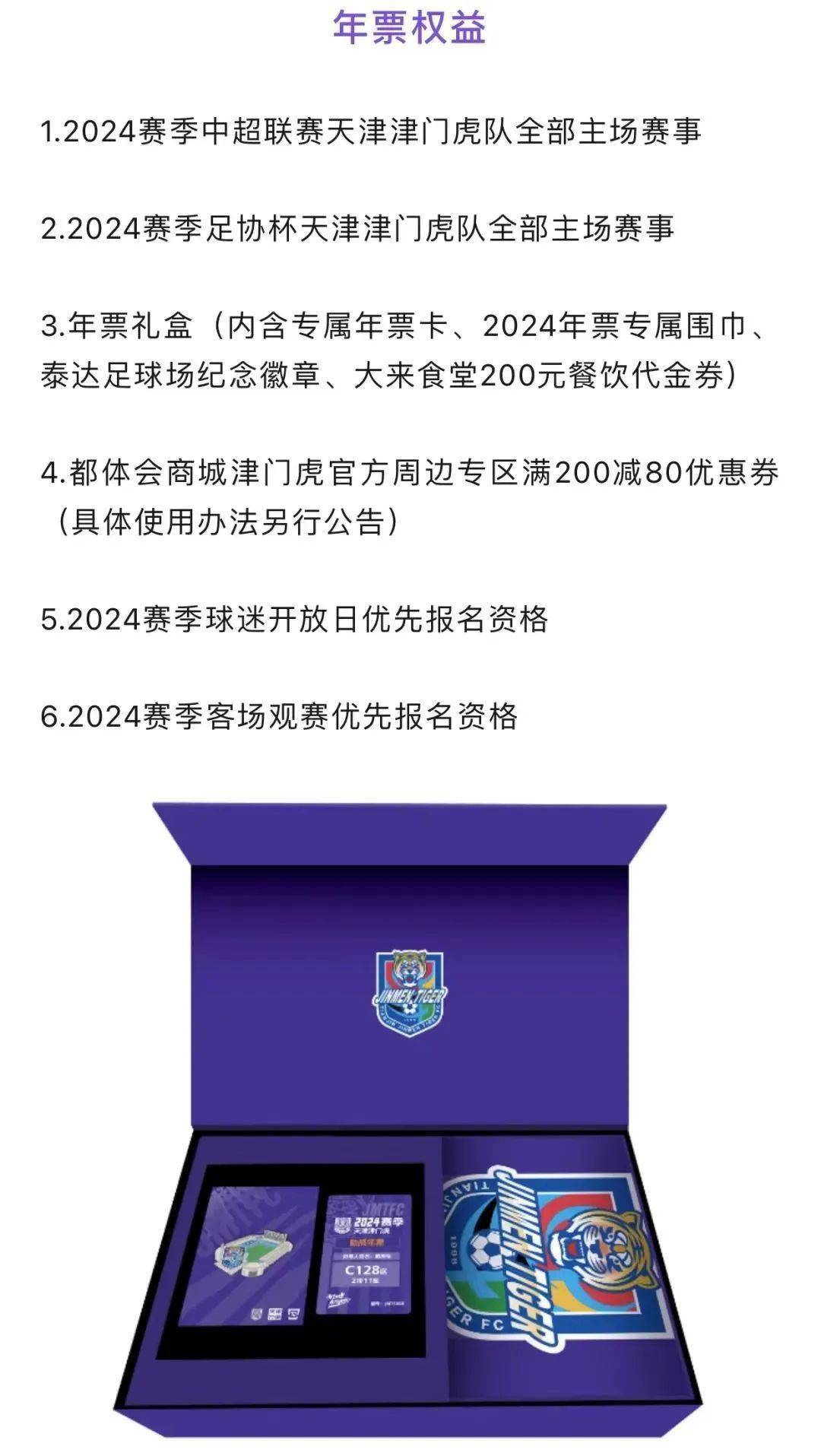包含泰达客场胜利，排名节节攀升的词条