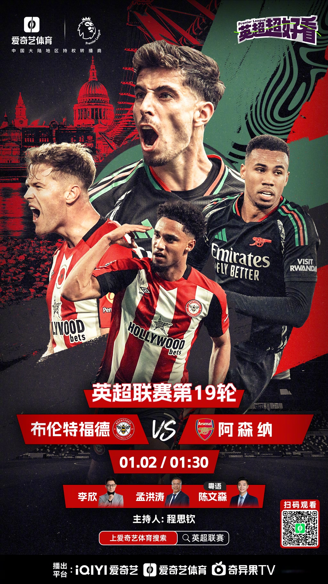 包含球队标志性球员重伤离场，未来备战成疑的词条