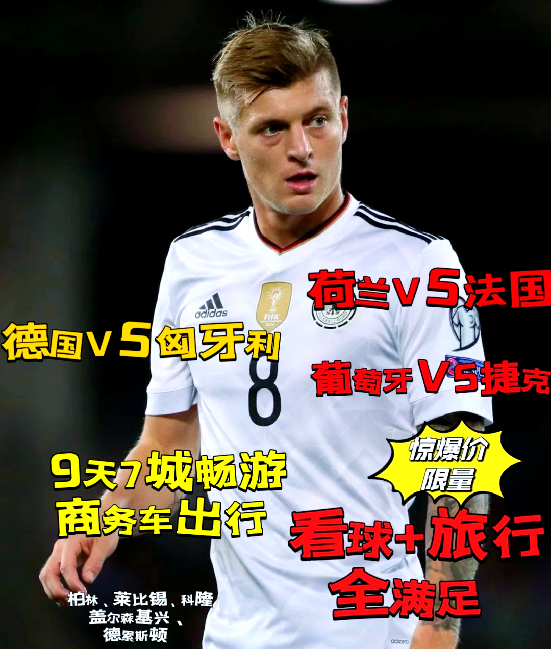 开云体育官网-关于捷克备战欧洲杯，球迷期待出色表现的信息