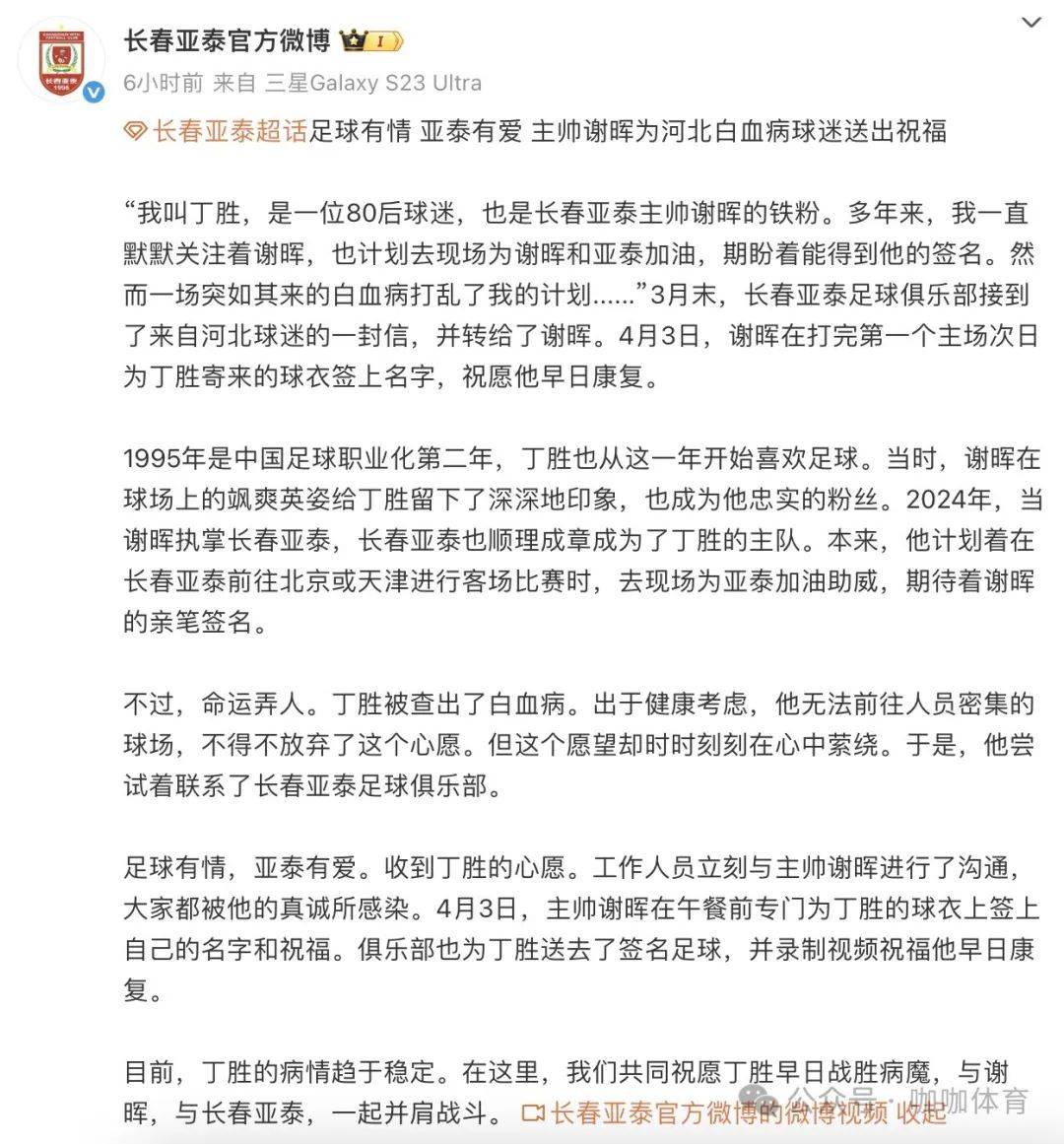 老将宣布将退役，球迷为其送上感激掌声的简单介绍