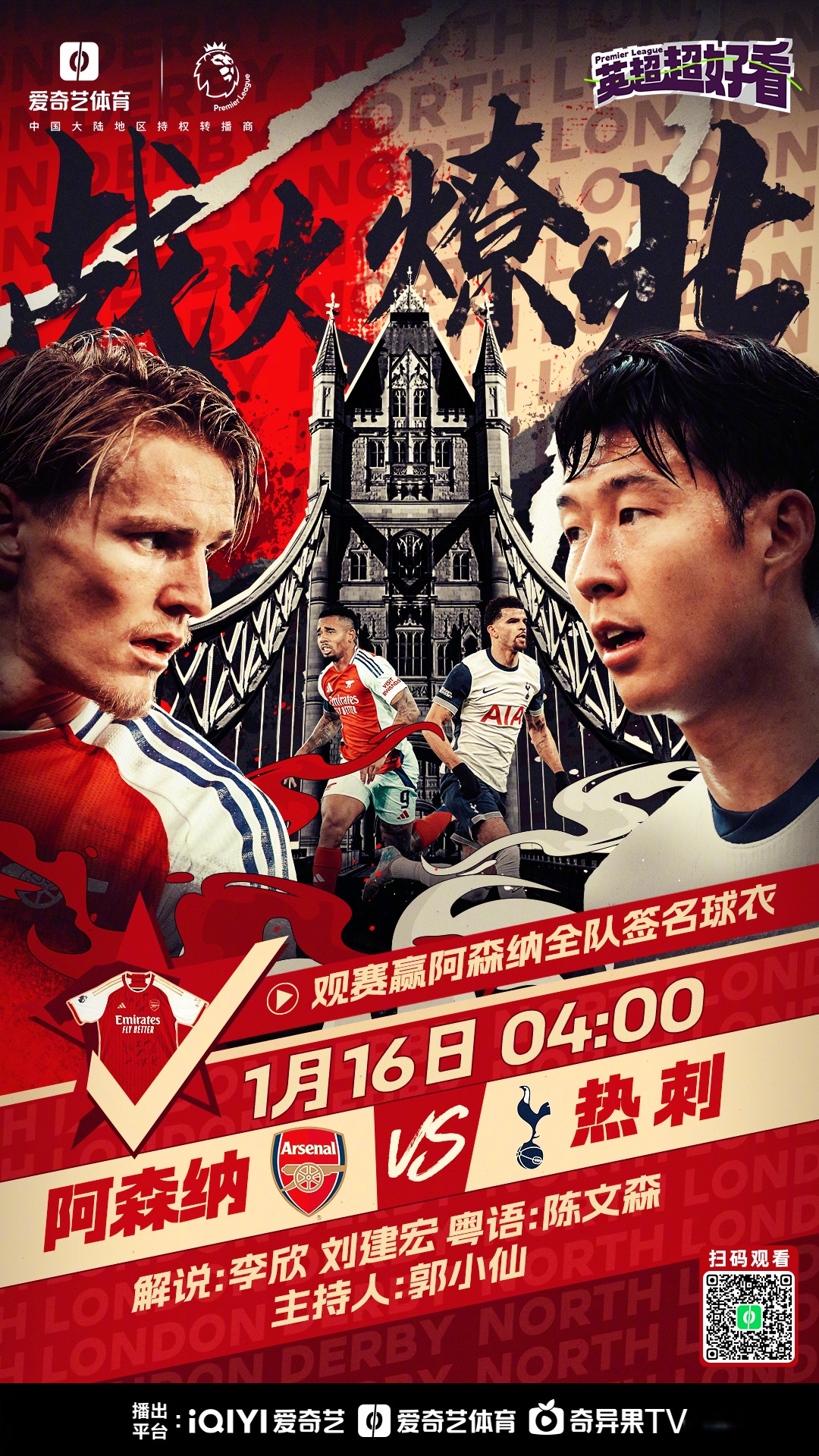 阿森纳客场-不敌伯恩利，失分危机