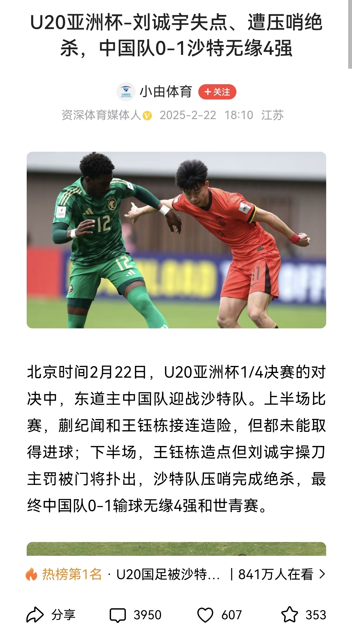 包含亚洲强队备战国际比赛,主帅展望未来成就的词条 包含亚洲强队备战国际比赛,主帅展望未来成就的词条