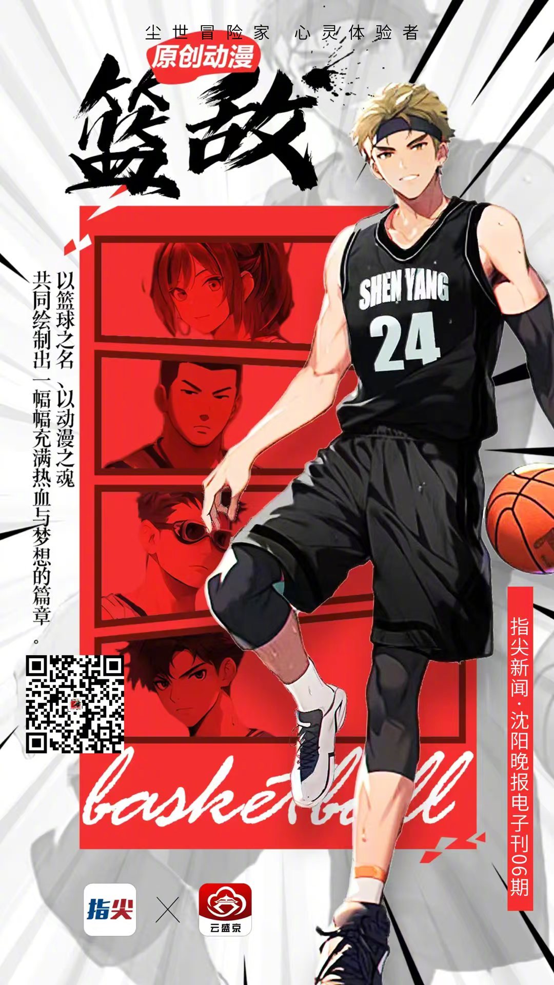 篮球大赛中一场势均力敌的较量,双方角逐胜负的简单介绍 篮球大赛中一场势均力敌的较量,双方角逐胜负的简单介绍