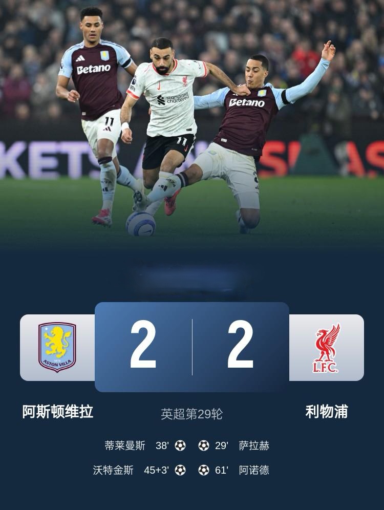 维拉客场告负，连续遭遇英超两连败