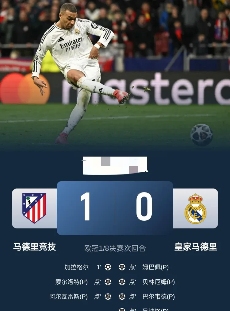 关于瓦伦西亚力斩马竞,晋级欧冠淘汰的信息 关于瓦伦西亚力斩马竞,晋级欧冠淘汰的信息