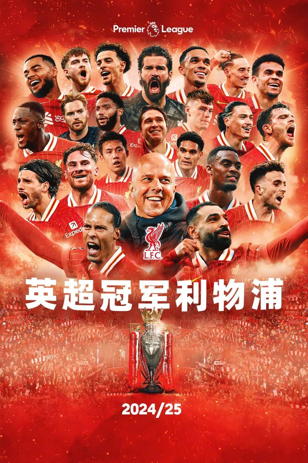 开云官网-关于欧冠焦点战：利物浦vs利物浦，登顶引发争议判罚的信息