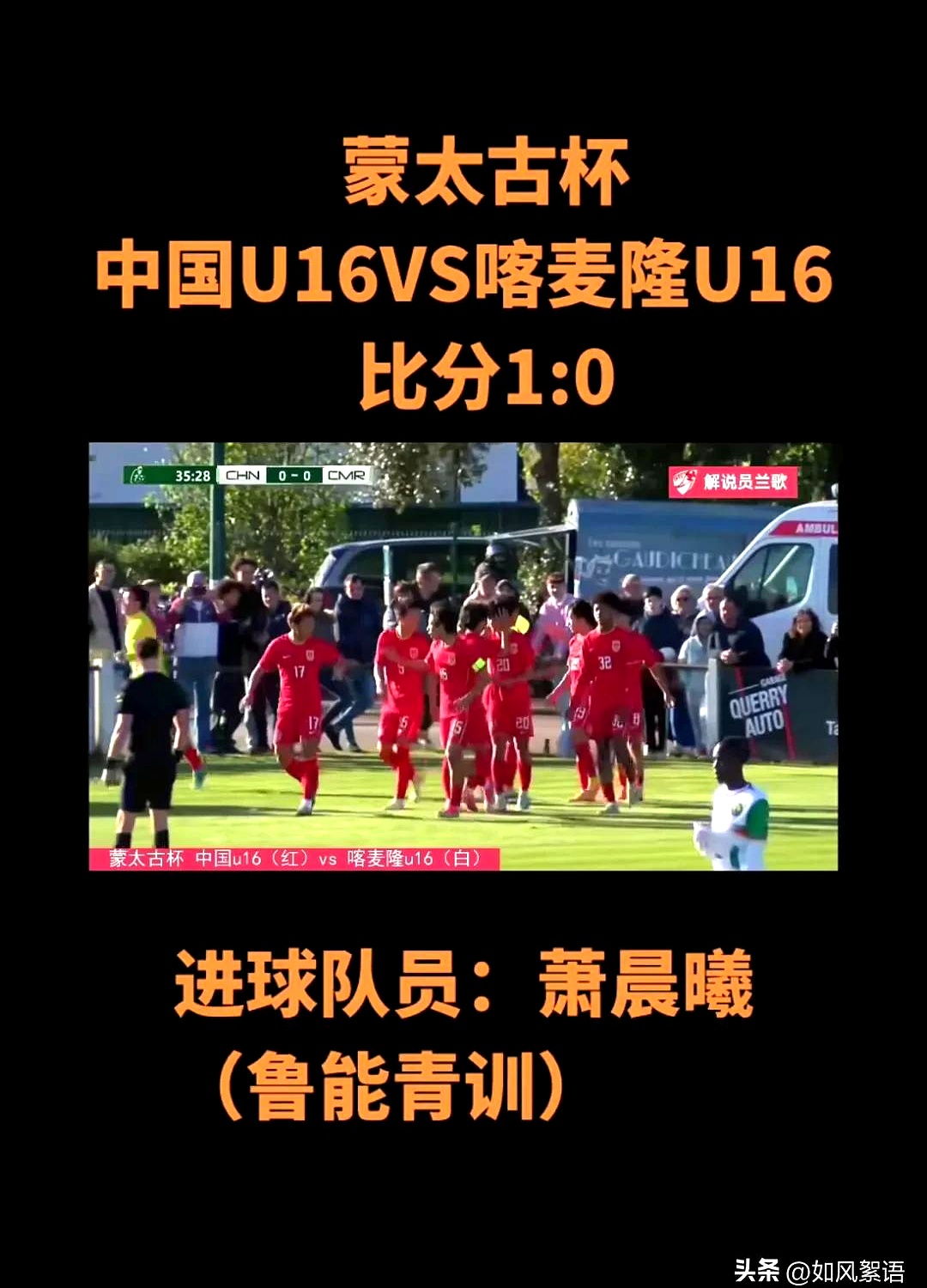 开云APP-鲁能攻入两球，轻松战胜对手