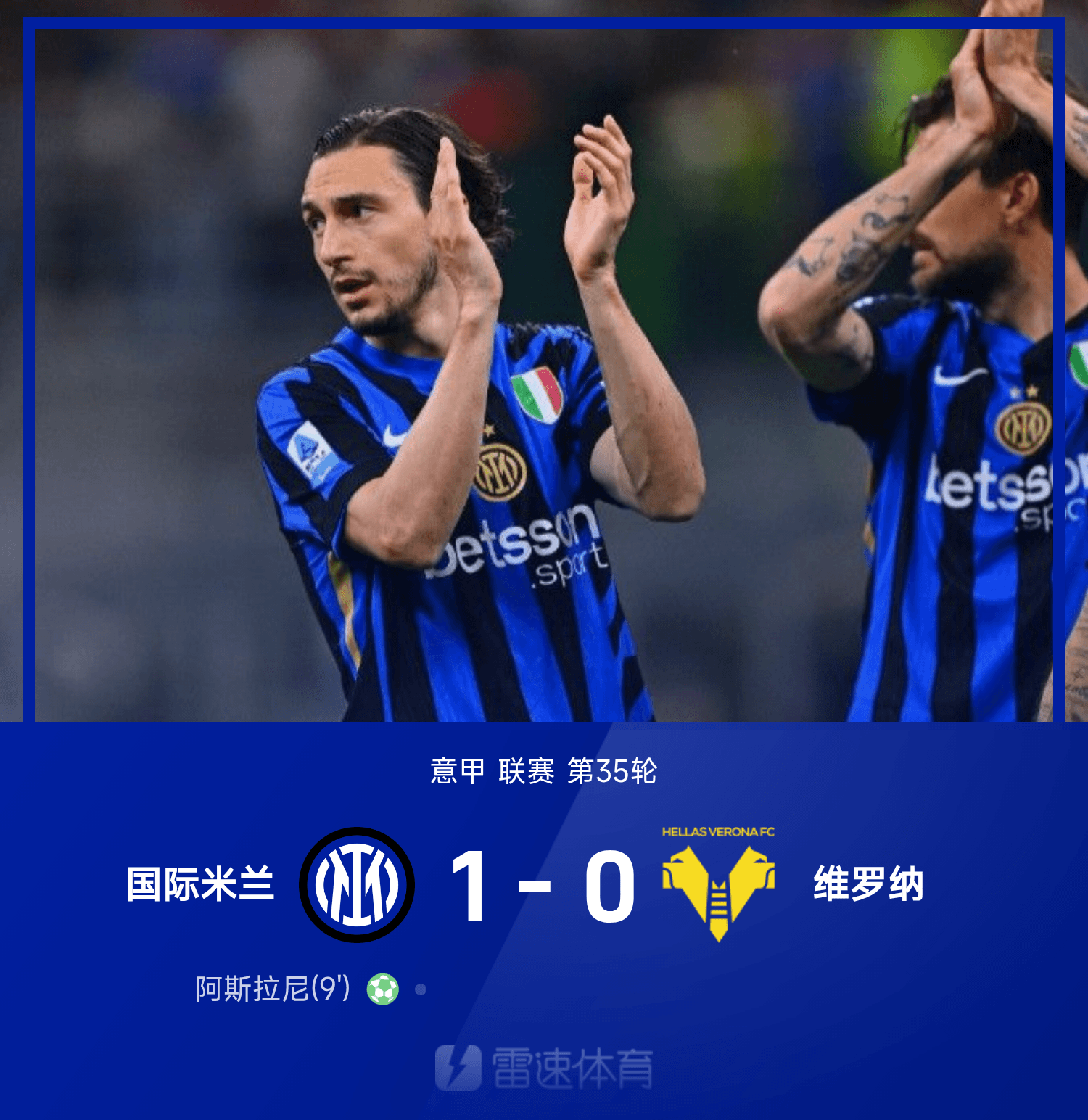 索萨绝杀,那不勒斯-险胜维罗纳 索萨绝杀,那不勒斯-险胜维罗纳