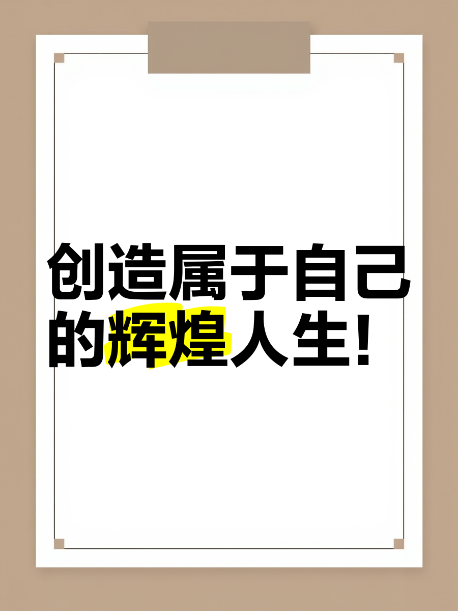 开云体育登录-改写历史，创造属于自己的传奇