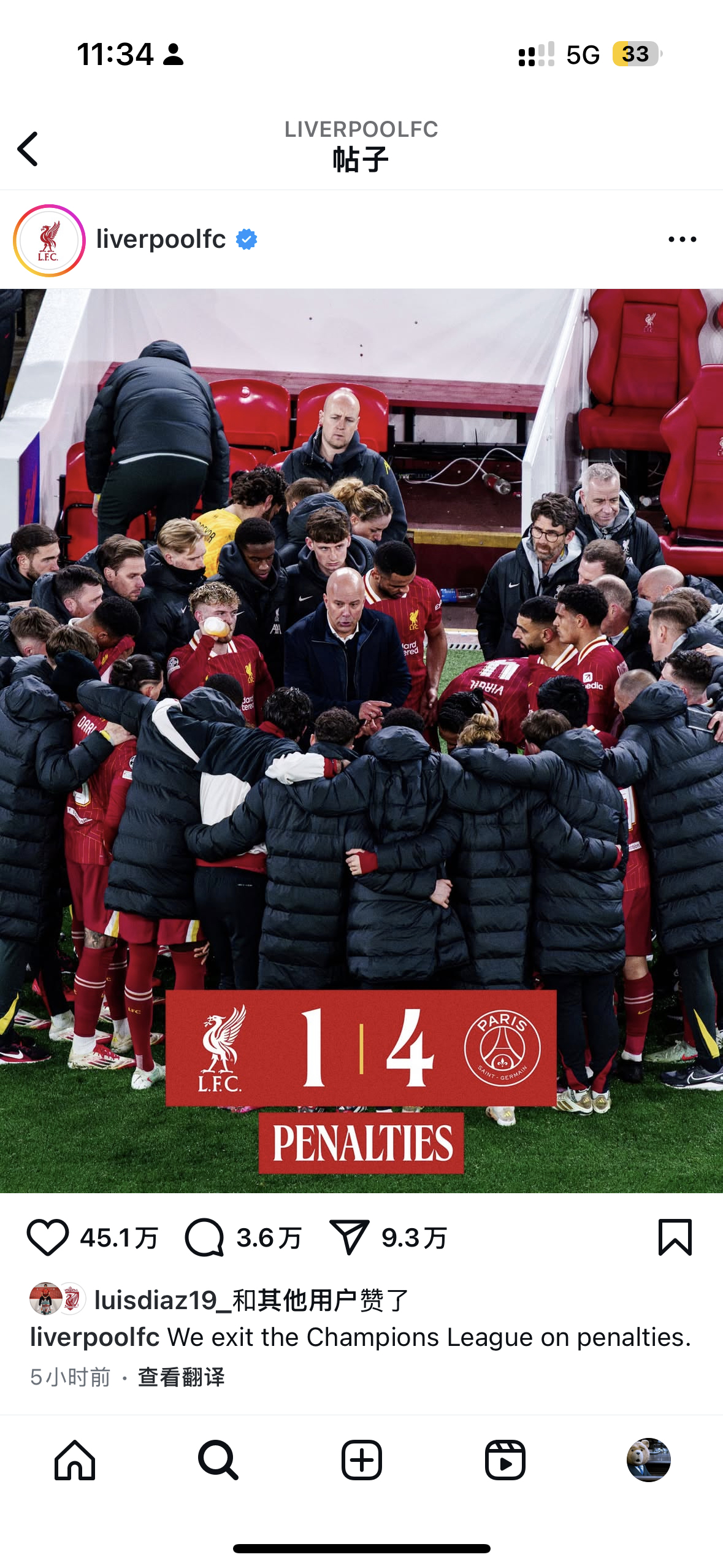 开云体育中国-利物浦球迷沉溺欧冠胜利，万人狂欢不止