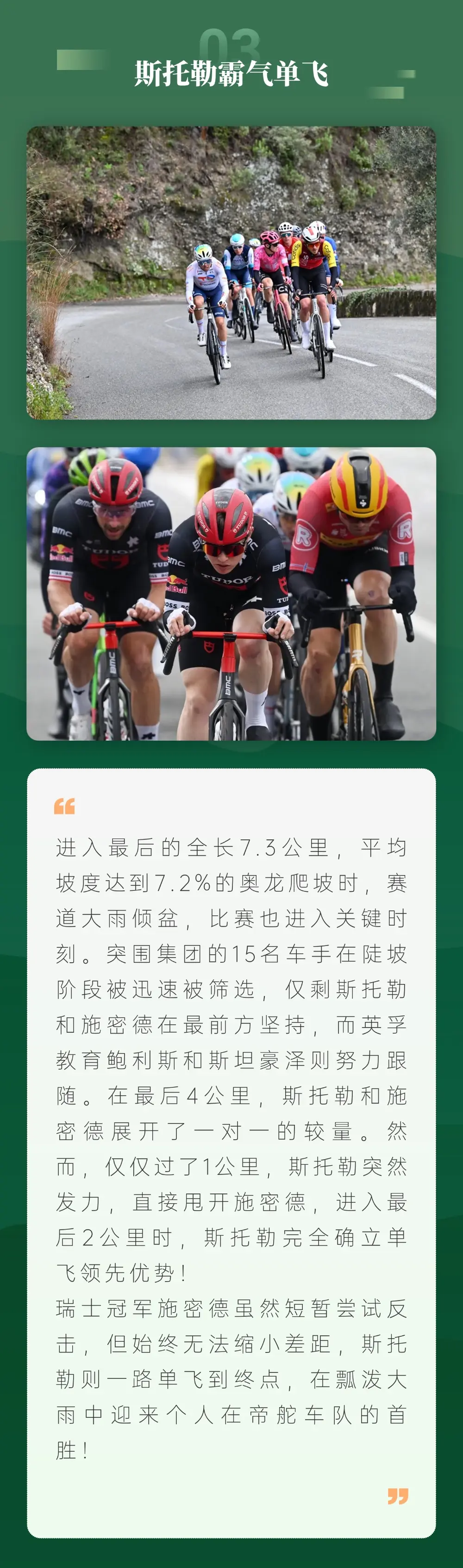 包含斯洛文尼亚运动员实现逆袭,成为新宠的词条 包含斯洛文尼亚运动员实现逆袭,成为新宠的词条