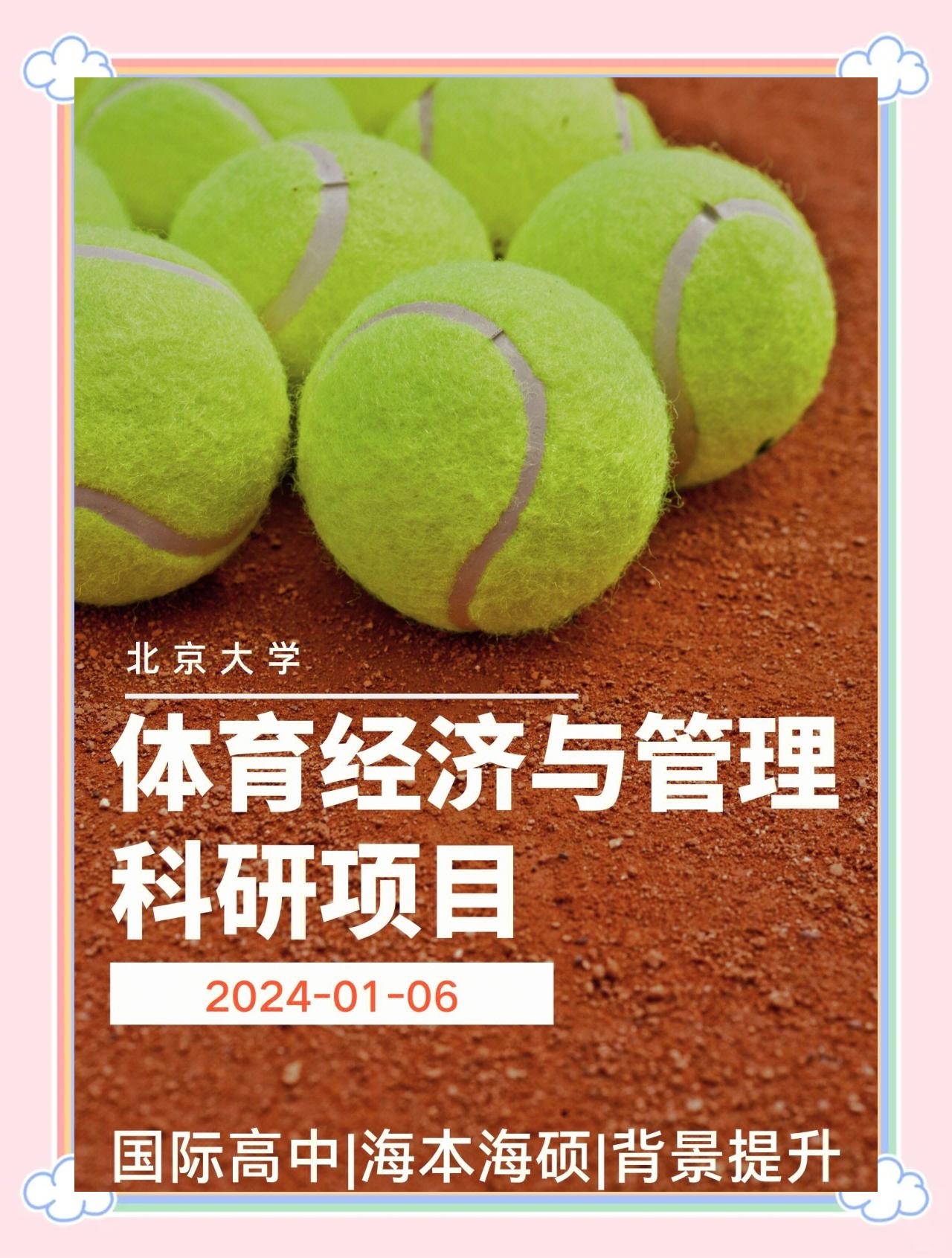 开云体育中国-体育资源优势机会凸显，助力地方经济发展的简单介绍