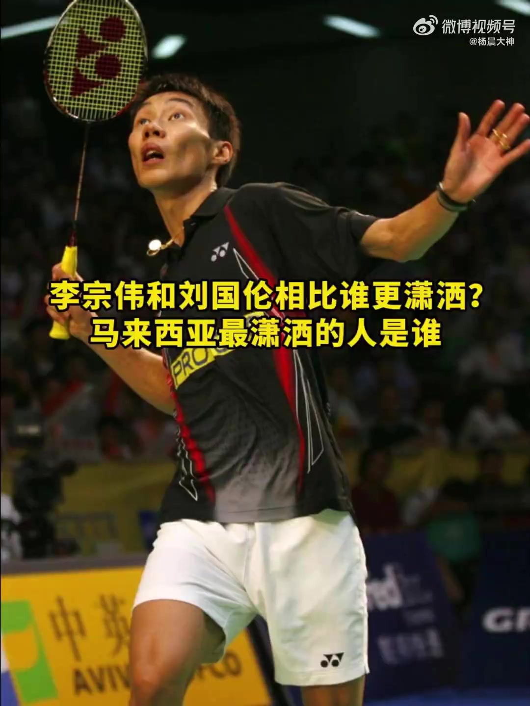 开云APP-包含日本羽毛球队爆冷马来西亚羽毛球队,李宗伟统治全场的词条